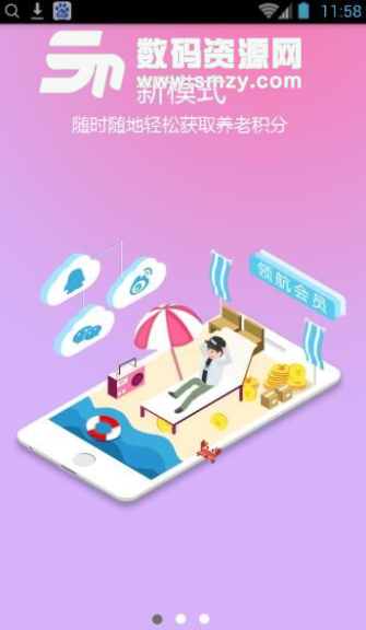 袋鼠乐购app手机版(网购商城) v1.2 安卓版