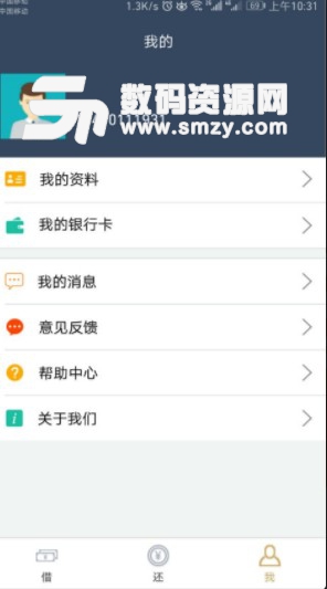 双瑞惠花安卓版(金融借贷app) v1.3.2 免费版