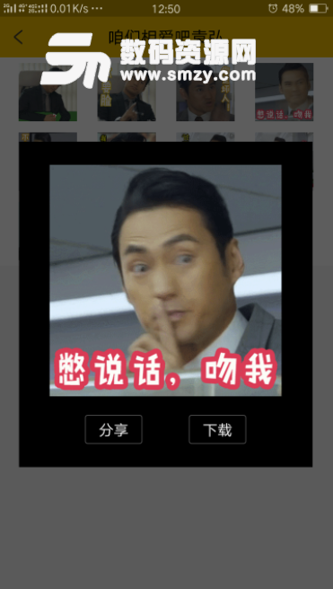 斗图GIF表情安卓版(斗图表情包) v1.11 免费版