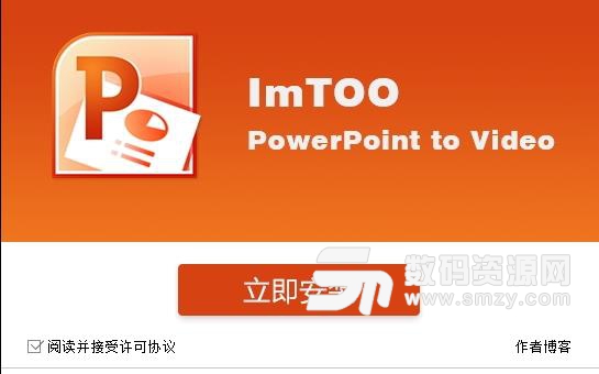 ImTOO Convert PowerPoint to Video中文版