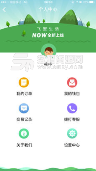 飞蟹生活app免费版(二手资源交易平台) v8.1.2 安卓版