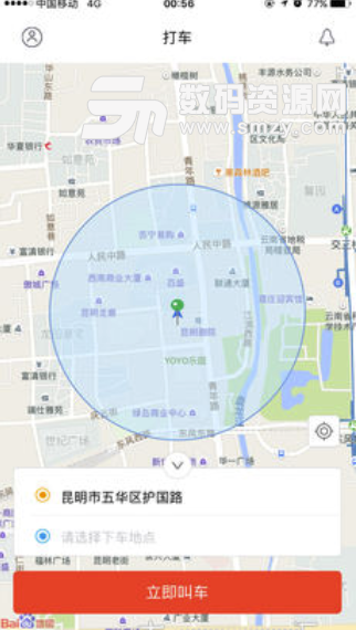 飞蟹生活app免费版(二手资源交易平台) v8.1.2 安卓版