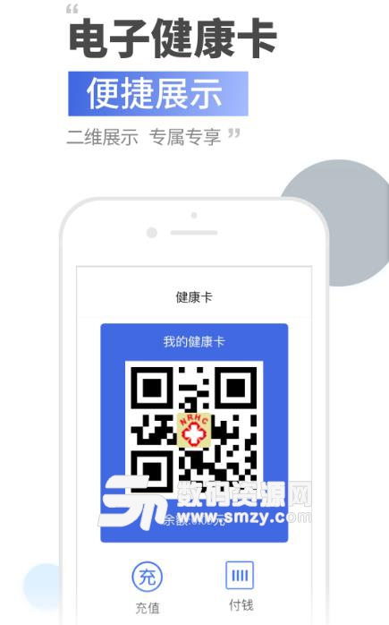 健康济南app安卓版(健康济南手机版) v1.1.5.0 最新版
