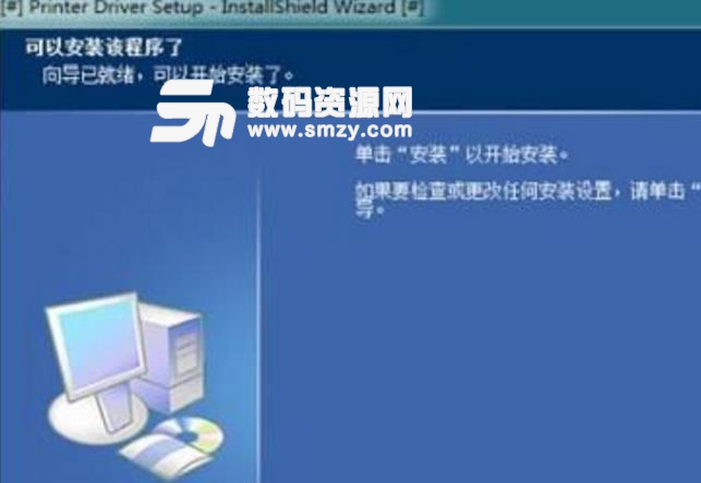 研科T58CP打印机驱动绿色版截图