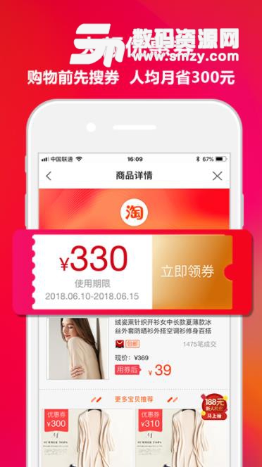 花购app安卓版(购物返利) v1.4.0 手机版