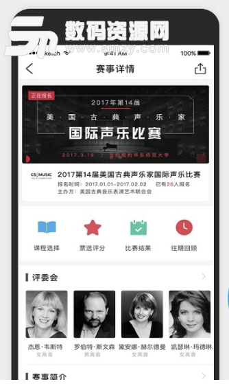 音乐无界安卓版(音乐学习软件) v2.4.6 手机版