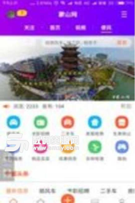 玩趣旅游安卓版(旅游服务app) v1.0 手机版
