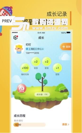 金宝贝启蒙官方版(儿童教育专业app) 安卓版