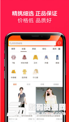 辣椒日记app(优惠网购神器) v1.6.539 手机安卓版