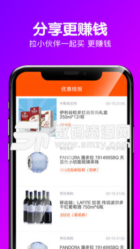 辣椒日记app(优惠网购神器) v1.6.539 手机安卓版