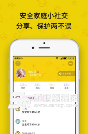 贝拉比安卓版(智能育儿app) v2.1.3 免费版