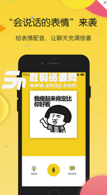 搜狗斗图安卓版(制图APP) v4.7.0 手机版