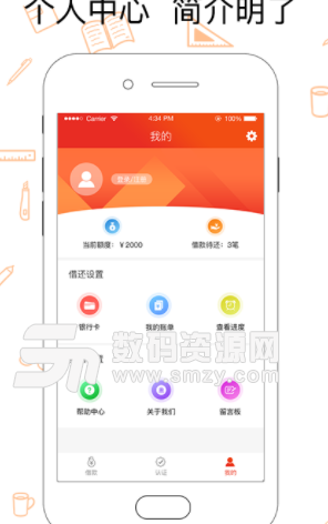 来斗米app手机版(手机借钱) v1.1.0 安卓版