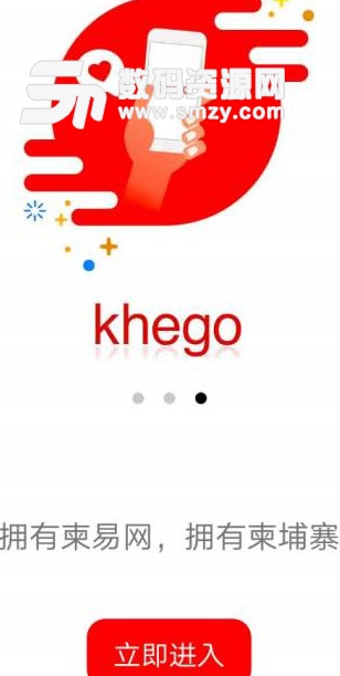 Khego手机版(柬埔寨资讯集合) v0.2.1 安卓版