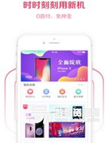 租东东app免费版(回收手机) v1.2 安卓版