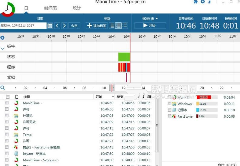 ManicTime许可证生成