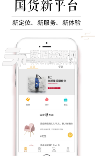 东街app手机版(手机购物) v1.5 安卓版