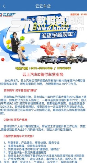 云上汽车安卓版(汽车服务平台) v1.5.5 免费版