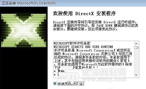 DirectX Redist免费版