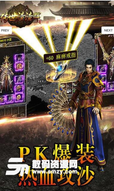 传世渣渣辉满V版(登陆就送满级VIP) v1.2 安卓版