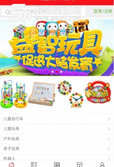 儿童玩具平台网安卓版(了解国内儿童玩具行业资讯) v5.1.0 手机版