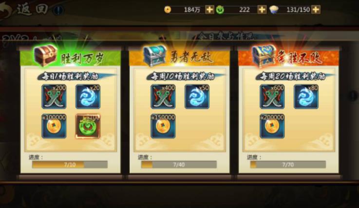 镇魂无双手游3v3攻略，镇魂无双3v3奖励介绍