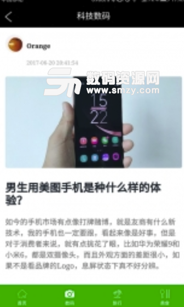 新利安卓版(热门资讯信息收集平台) v1.4 手机版