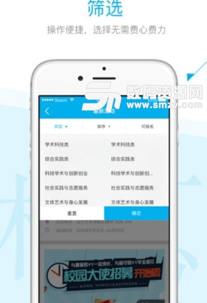 青春WBU安卓版(校园app) v1.2.0 手机版