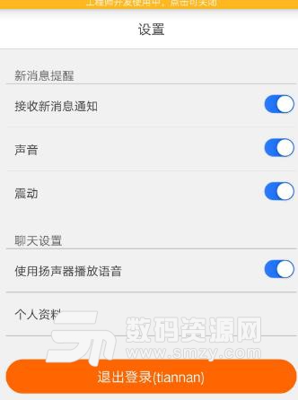 芦苇讯聊APP正式版(聊天交友通讯) v1.3.0 安卓版