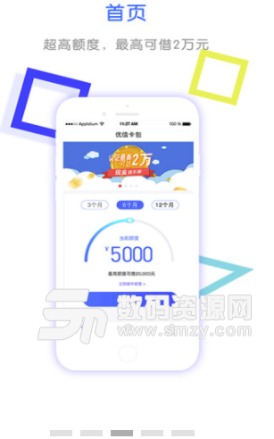 优信卡包安卓版(手机现金贷款app) v1.3.6 免费版