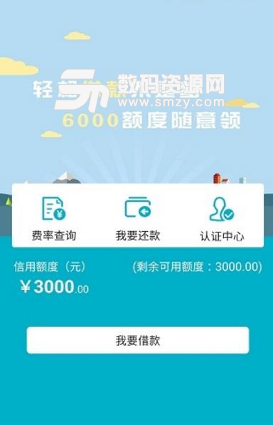 钱老庄app安卓版(在线贷款) v1.2 免费版