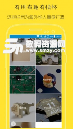 华舆app安卓版(华侨当地资讯) v3.6 手机版
