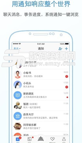 北京通安卓版(便民生活服务) v2.7.1 手机版