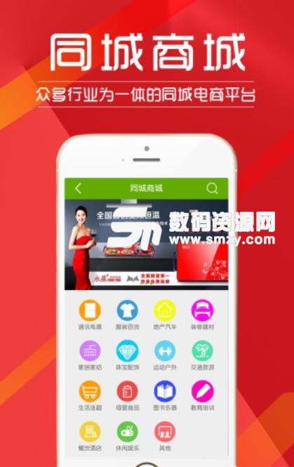 乐购同城安卓版(手机购物app) v1.2.1 手机版