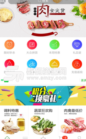 易顺购app手机版(生鲜网购商城) v1.0.11 安卓版