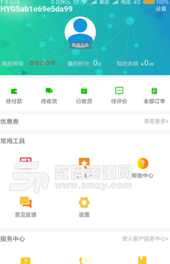 易顺购app手机版(生鲜网购商城) v1.0.11 安卓版
