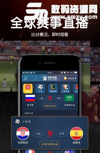 冠军电竞app(电竞直播软件) v1.1.0 安卓手机版