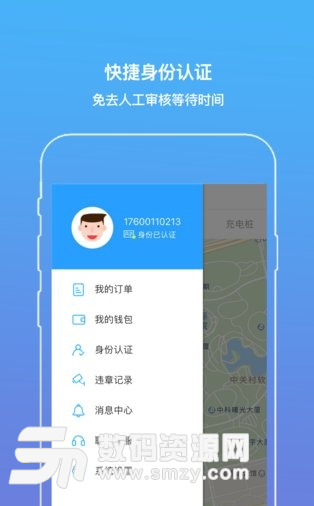泓源出行app(便捷租车的体验) v1.3.4 安卓手机版