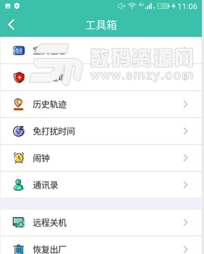 小安星app最新版(智能手表控制软件) v2.9.7 安卓手机版
