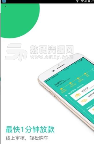 哔哔叭叭APP手机版(车贷平台) v1.5 安卓版