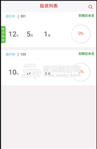 九虎金服app(金融理财) v1.2 安卓版