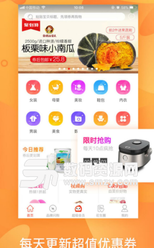 省宝宝app手机版(手机购物商城) v2.2.0 安卓版