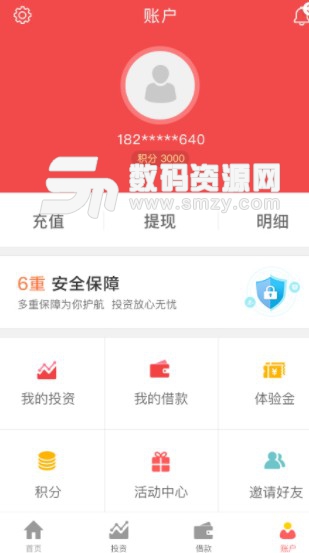 商赢金服安卓版(金融理财app) v2.7.5 手机版