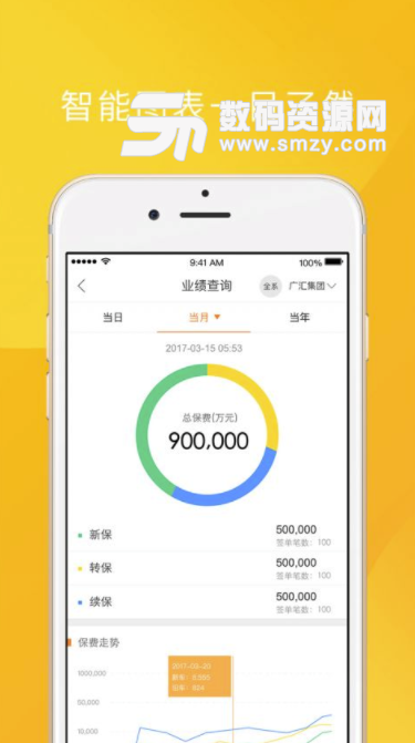 中国平安好伙伴app(平安保险业务员必备) v1.11.0 安卓版