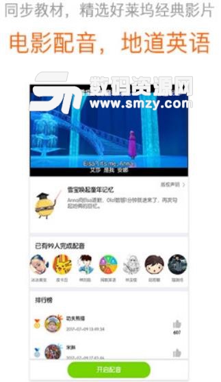 浙教英语APP最新版(英语学习) v2.5.5 Android版
