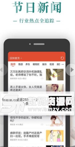 公关日历手机版(中华万年历) v7.4 安卓版