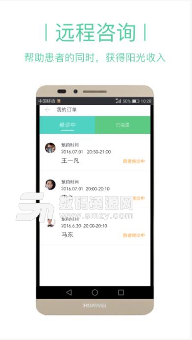 暖心壹疗app安卓版(心理咨询) v2.5.2 免费版