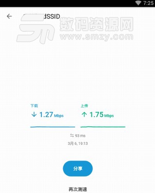 USurvey app(WiFi网络分析工具) v0.12.8 安卓中文版