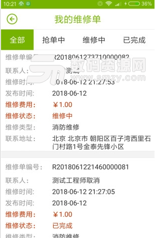 工匠维修安卓最新版(上门维修服务app) v2018.8.28.03 手机版