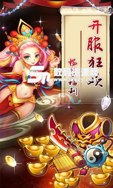 天逆ios果盘版(三国主题) v1.0 苹果手游